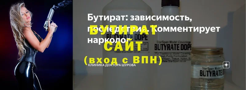 БУТИРАТ 99%  где продают наркотики  Курчатов 