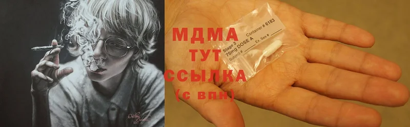 сколько стоит  Курчатов  MDMA молли 